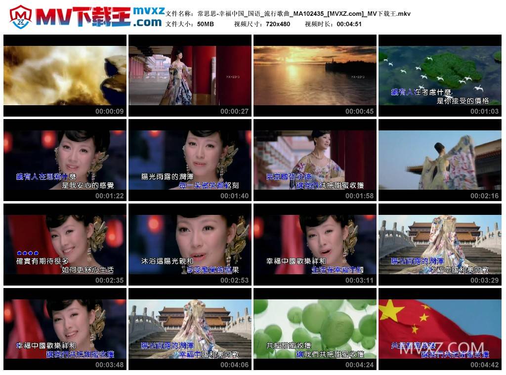 常思思-幸福中国_国语_流行歌曲_MA102435
